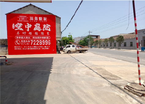 广汉墙体广告如何定价？