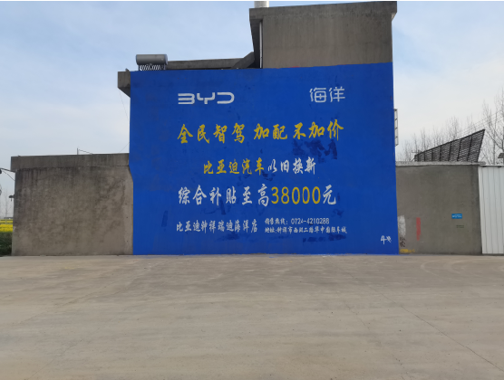 广汉墙固是否有必要刷？