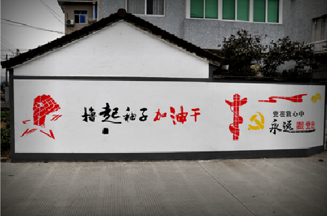 广汉乡村振兴墙体彩绘