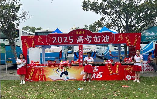 广汉王老吉高考活动搭建