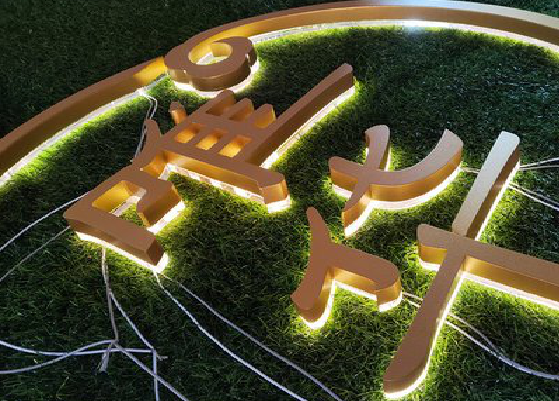 广汉门头上的发光字你选对了吗？