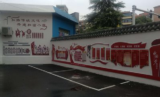 广汉社区文化墙的创意设计。