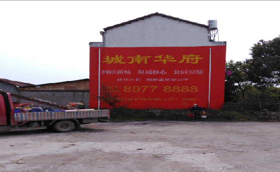 广汉墙体彩绘如何呈现最大效果？