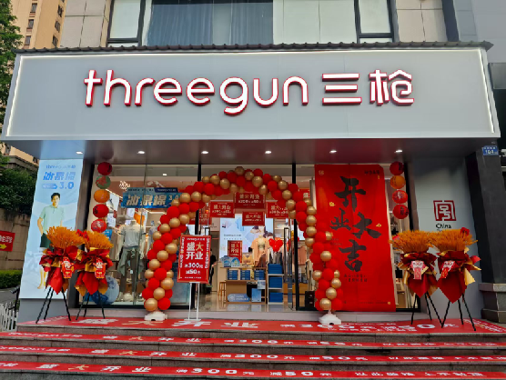 广汉三枪连锁店装修