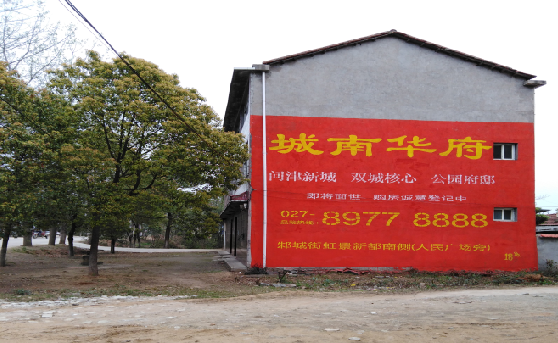 广汉分析哪些行业适合做墙体广告？