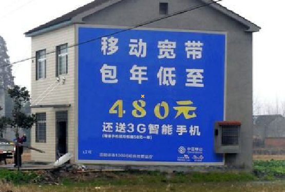 广汉怎么发布户外墙体广告？