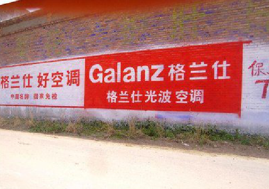 广汉墙体广告的价格影响因素有哪些？