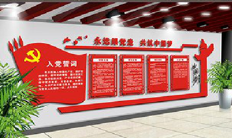 广汉党建文化墙设计成什么样式的合适?