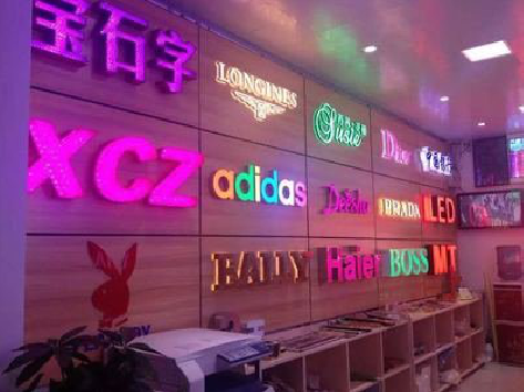 广汉七彩外露发光字的制作工艺。