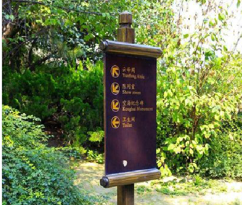 广汉标识牌与环境之间有什么关系？