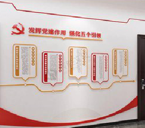 广汉党建文化墙设计方法有哪些？