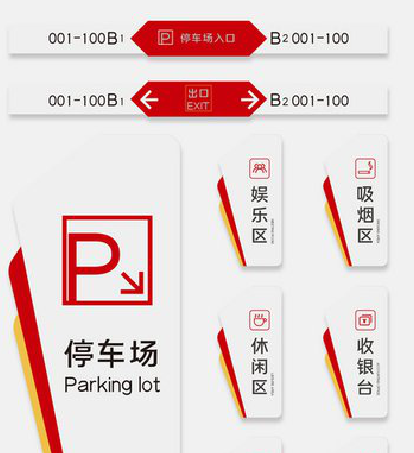 广汉商场标识系统规划管理。